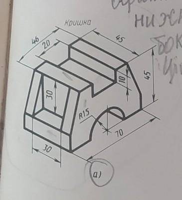 з Креслення з 3 виглядами​