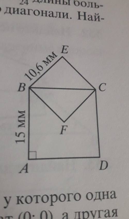 Два квадрата A B C D и B E C F наложены один на другой так,как показано на рисунке.Найдите: а)периме