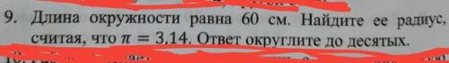 Решить задачу по математике 6 класс