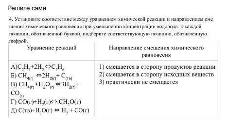 решить химию ! Буду очень благодарен!