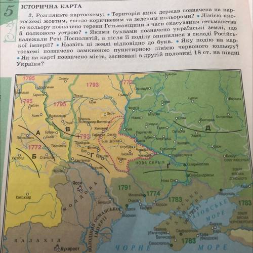 ІСТОРИЧНА КАРТА 2. Розгляньте картосхему: • Територія яких держав Якими буквами позначено українські