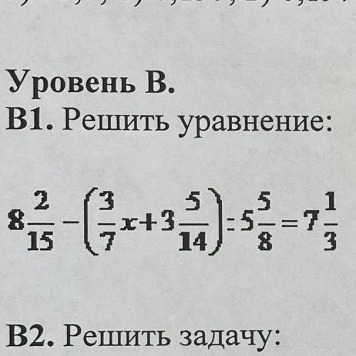 Решить уравнение: 8 2/15-(3/7x+3 5/14)=5 5/8=7 1/3