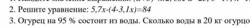 Во 2-ом номере уравнение, как оно называется, а то оно какое то не стандартное.Подпишусь на ответчик