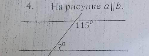 нужен точный ответ, так как я не уверен, что нужно 180 отнять 115​