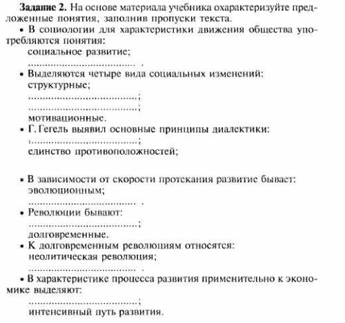 На основе материала учебника охарактеризуйте предложенные понятия, заполнив пропуски текста