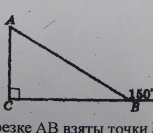 AB + AC = 12 смНайти AC​