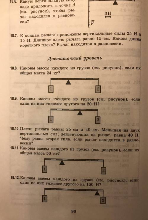 Надо только 18.9 и 18.12