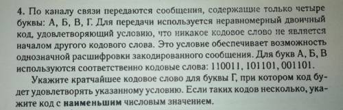 Ребятааа решить задание егэ по информатике.