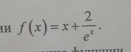 2Найдите точки экстремума функции f(x)=x+2/е^х​