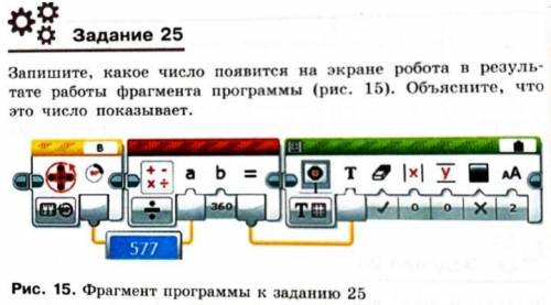 Задание: Запишите, какое число появиться на экране работа в результате работы фрагмента программы. О