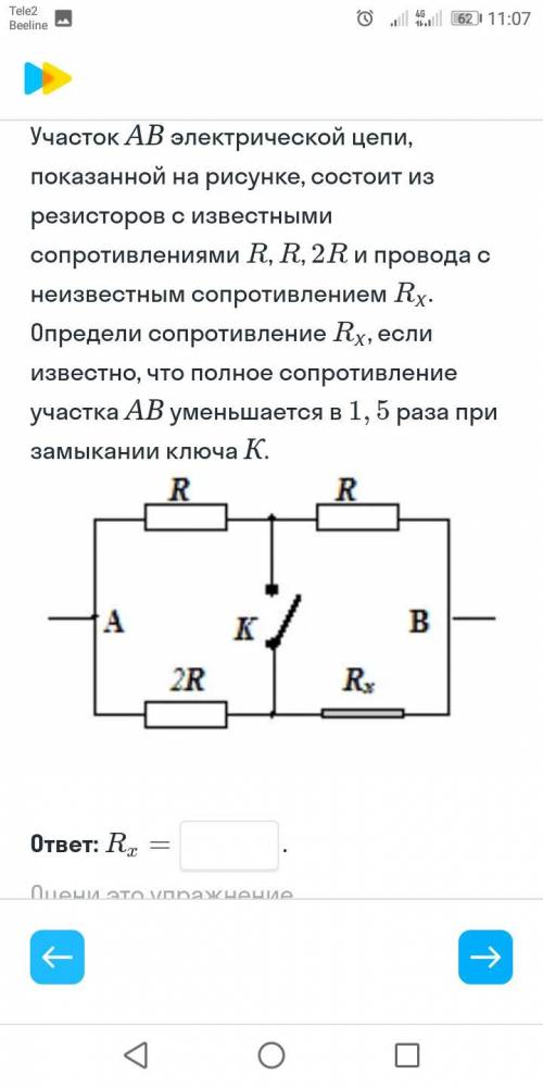 Участок AB электрической цепи показанной на рисунке состоит из резисторов с известными сопротивления