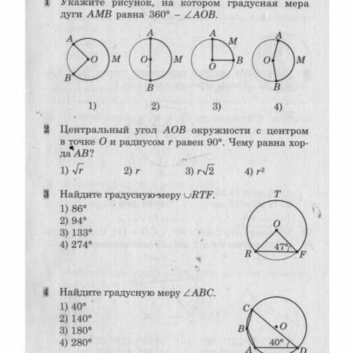 Геометрия 8 класс, очень нужно подробное объяснение каждого номера.