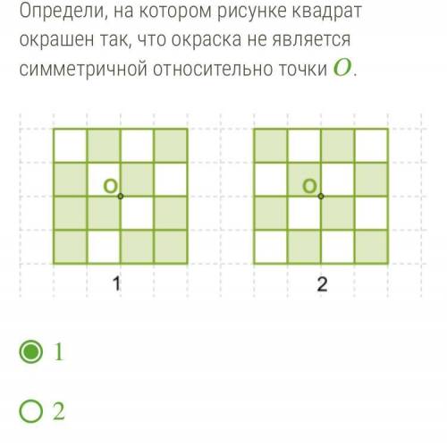 Определи, на котором рисунке квадрат окрашен так, что окраска не является симметричной относительно