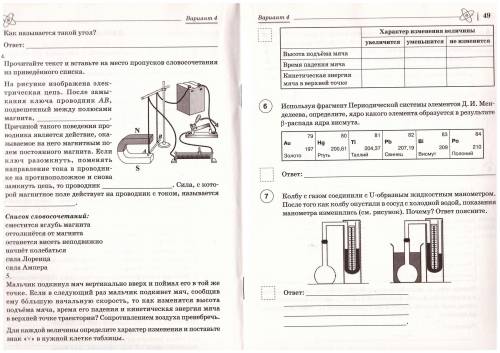 с тестом по физике. Дай