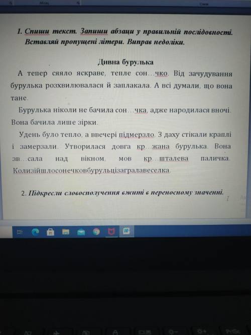 Які словосполучення вжиті в переносному значенні?