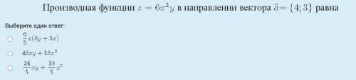 Производная функции z=6x^2y в направлении вектора a⃗ ={4;3} равна