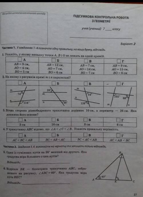 До іть будь ласка з 4;5;6 завданням​