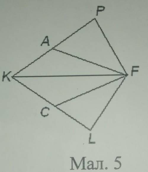 На мал. трикутники KAF =KCF. Довести що трикутник PKF=LKF​