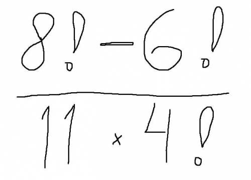 решить задачу на комбинаторику. Вычислить значение выражения 8!-6!/11*4!