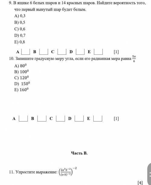 14. Вычислите: 24 sin² 390+ sin² 1290[3]​