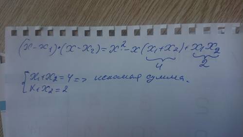 Найдите суммму квадратов корнёй уровнения, применяя тиорему Виета х²-4х +2=0можно пошагово​