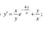 Решить дифференциальные уравнения первого порядке.