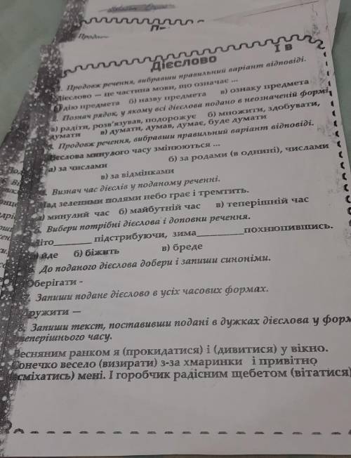 Українська мова 4 клас​