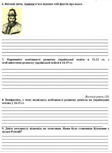 Порівняйте особливості розвитку української освіти в 12-13 ст.