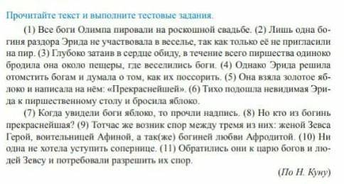 Тест по русскому языку.Работа с текстом .Вопросы : 1. приложение ( 2 ) слова одна является2. какая