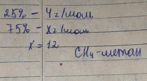 2.75.Элемент водородом образует соединение типа ЭН4содержащее 25% водорода. Какова формула этого эле