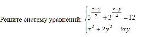 Решить систему уравнений ! Желательно подробно!