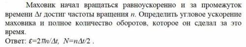 Задача по кинематике Нужно решение