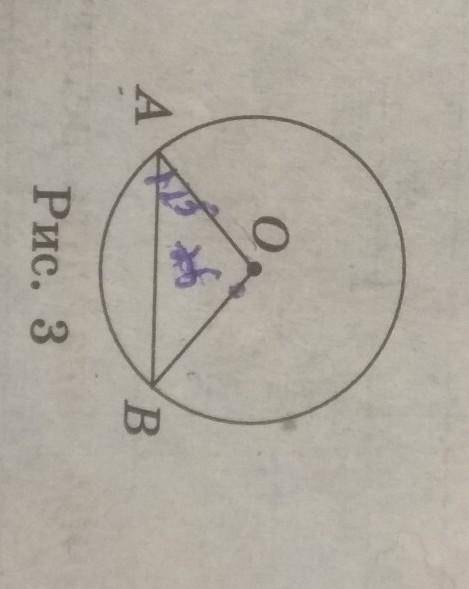 Знайдіть кут АОВ, якщо кут OAB = 25° (рис. 3)​