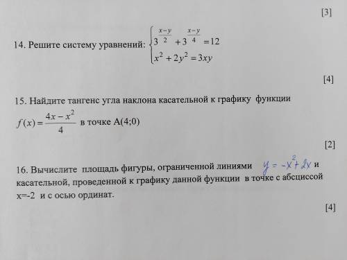 Решите систему уравнений Найдите тангенс угла наклона касательной к графику функции Вычислите площад