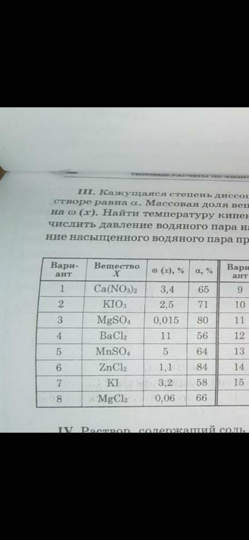 решить со 2 по 6 задачи. даю.