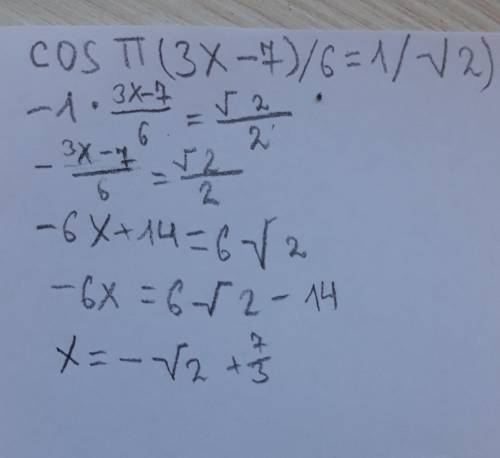 Cos π (3x-7)/6=1/√2 )