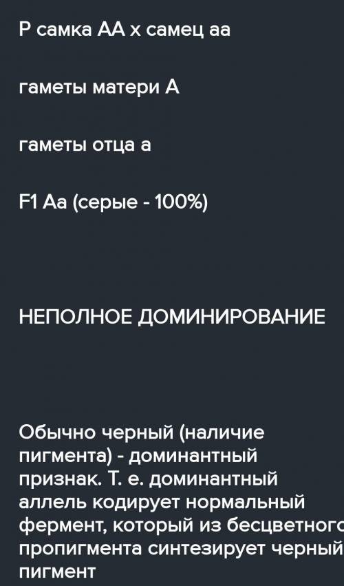 Решить задачи: 1 У кроликов за цвет шерсти отвечает 2 пары неаллельных генов. Ген А отвечает за обра