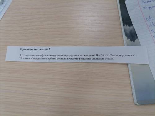 , это 2 курс процессы формообразования, чем быстрее тем лучше, заранее