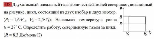 Двухатомный идеальный газ в количестве 2 молей совершает, показанный на рисунке, цикл, состоящий из