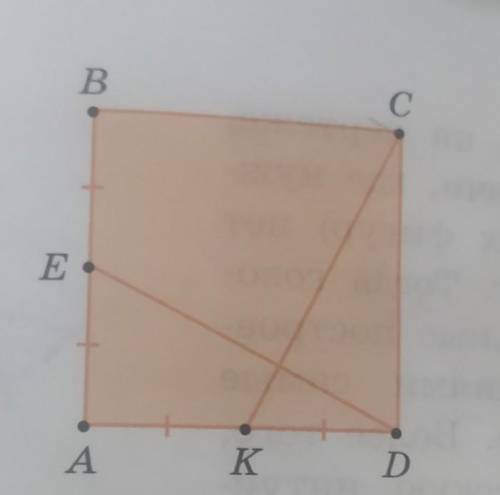Точки Ки E - середины сторон квадрата. ABCD. Докажите, что отрезки ски DE перпенди-кулярны друг друг