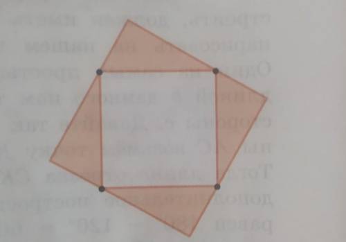 Е Вокруг квадрата описали прямоугольник так, что каждая вершина квадрата лежит на однойиз сторон это