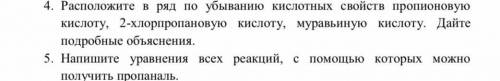 4Расположите в ряд по убыванию кислотных свойств пропионовую кислоту, 2-хлорпропановую кислоту, мура