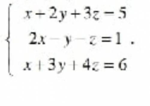 Дана система линейных уравнений. Решить её : 1) по формулам Крамера. 2) матричным методом. 3) методо