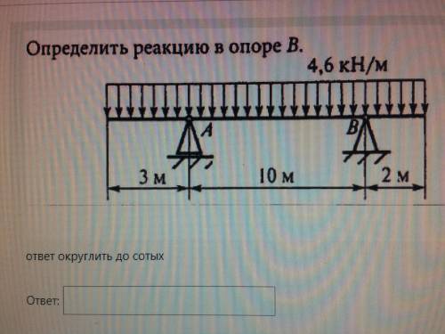 Техническая механика определить реакцию