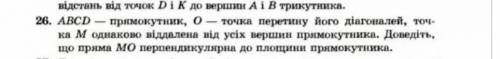 Надеюсь ,26,геометрия​