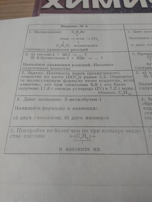 От Нужно решить №1 и 2 заранее