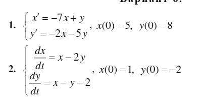 <3 1. Найти частное решение системы дифференциальных уравнений, удовлетворяющее заданным начальны