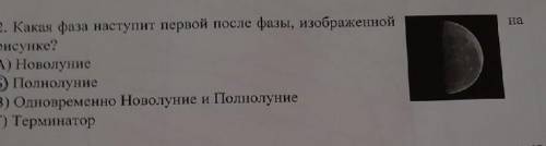 1. Какие созвездия называют зодиакальными? а) В границах которых находится Солнце в течение года при