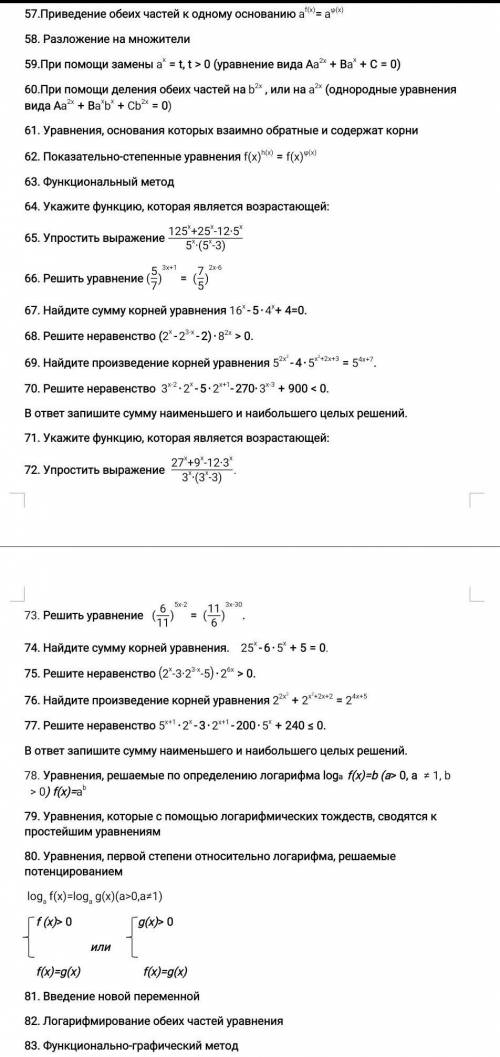 с ответами на которые сможете ответить ​