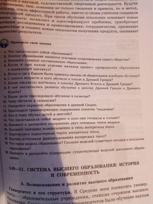 Всем привет ответить на вопросы 4,5,6 по всемирной истории